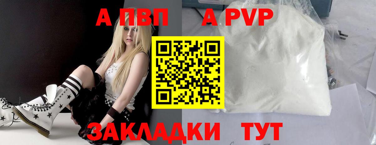 Alpha PVP кристаллы Кузнецк