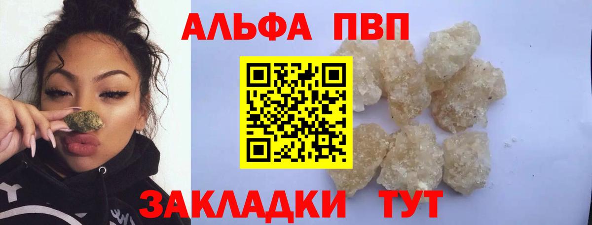 Alpha-PVP СК  Alpha PVP СК КРИС  Кузнецк  Альфа ПВП СК КРИС  Вход с VPN 