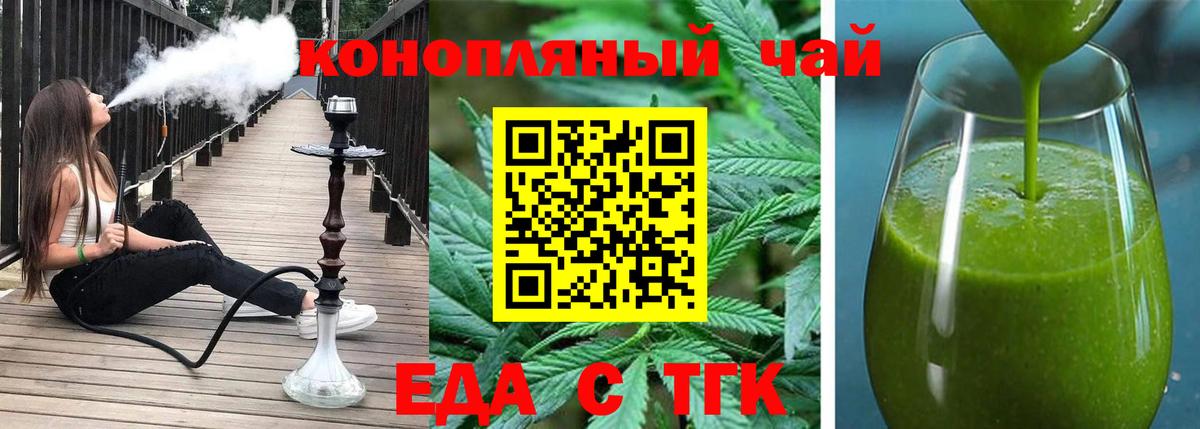 Cannafood марихуана  Вход с VPN  Кузнецк 