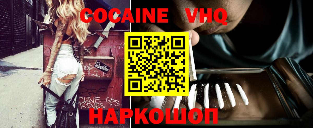 Cocaine Columbia Кузнецк
