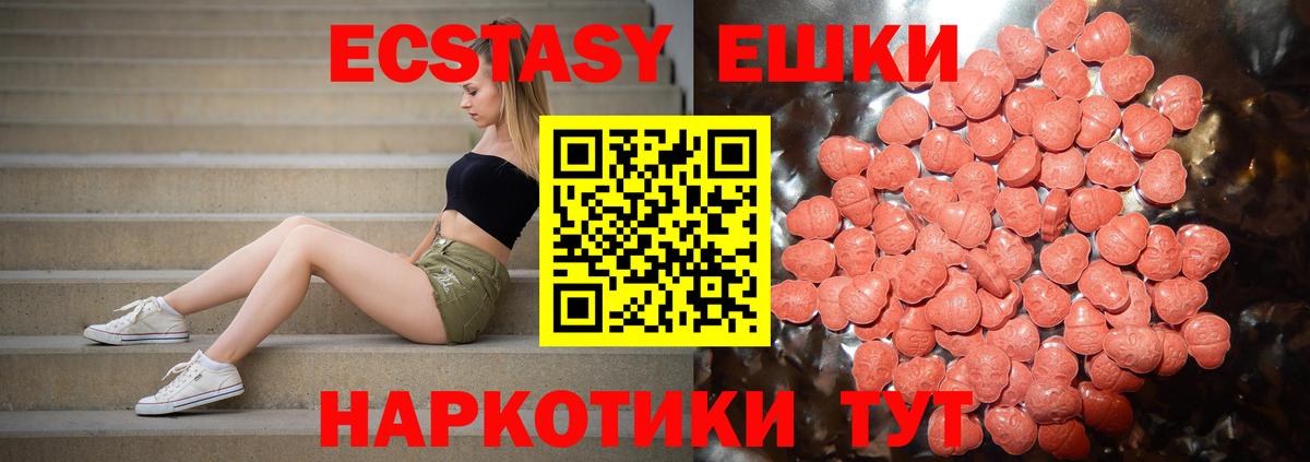 shop телеграм  что такое   ЭКСТАЗИ  Кузнецк  Вход с VPN  ЭКСТАЗИ ешки 