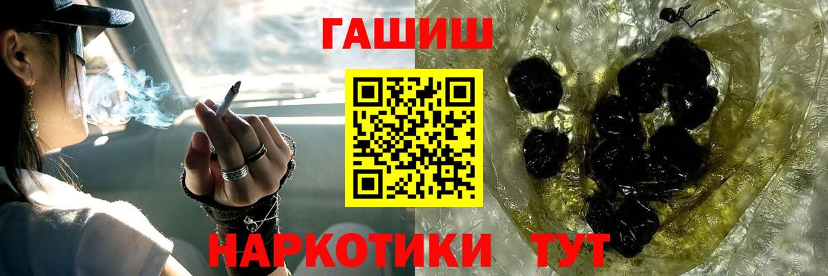 ГАШИШ 40% ТГК  Вход с VPN  Кузнецк  где купить наркоту  Гашиш VHQ 