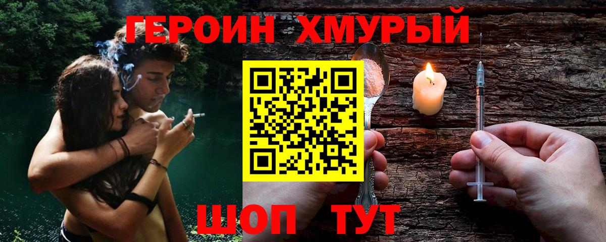 ГЕРОИН афганец Кузнецк