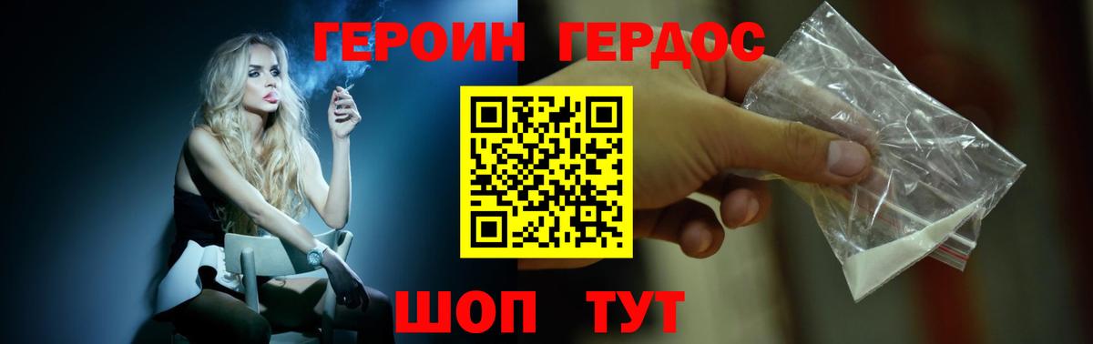 Кузнецк  Героин Heroin  Героин  Вход с VPN 