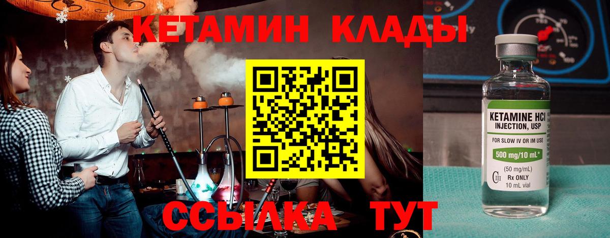 Кетамин ketamine  Вход с VPN  КЕТАМИН ketamine  Кузнецк 