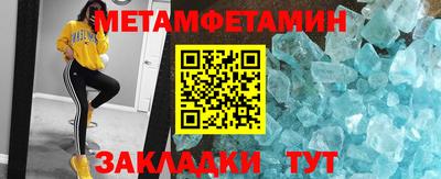 первитин Канаш