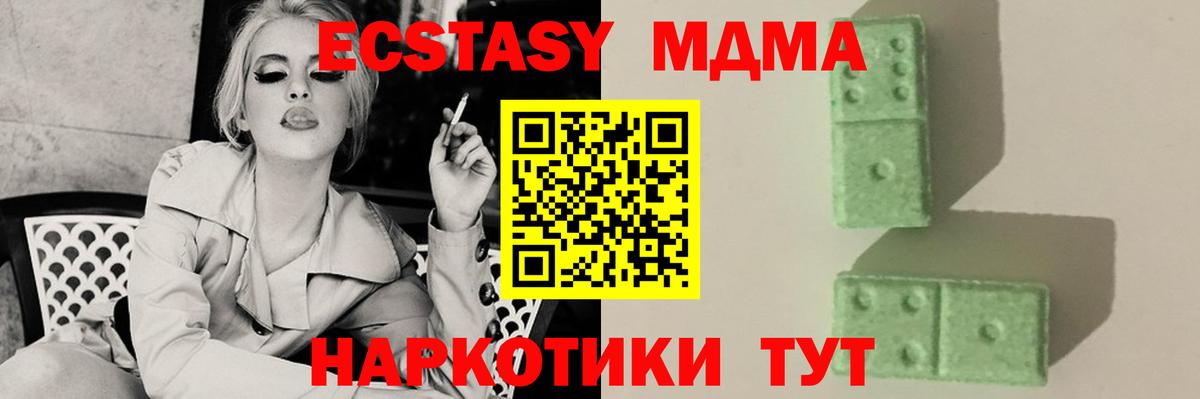 MDMA VHQ  МДМА кристаллы  Вход с VPN  Кузнецк 