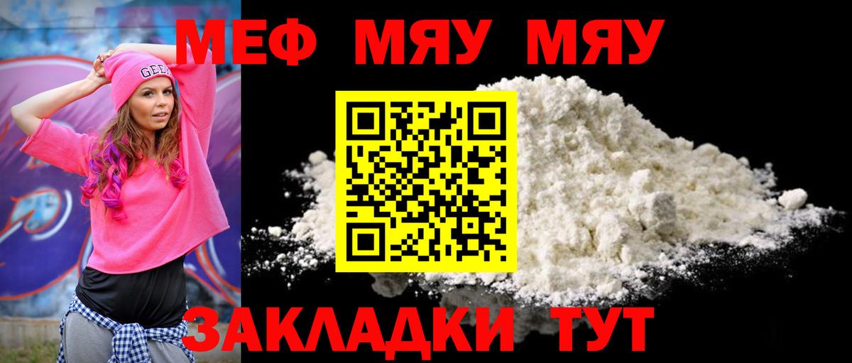 МЕФ мука Кузнецк