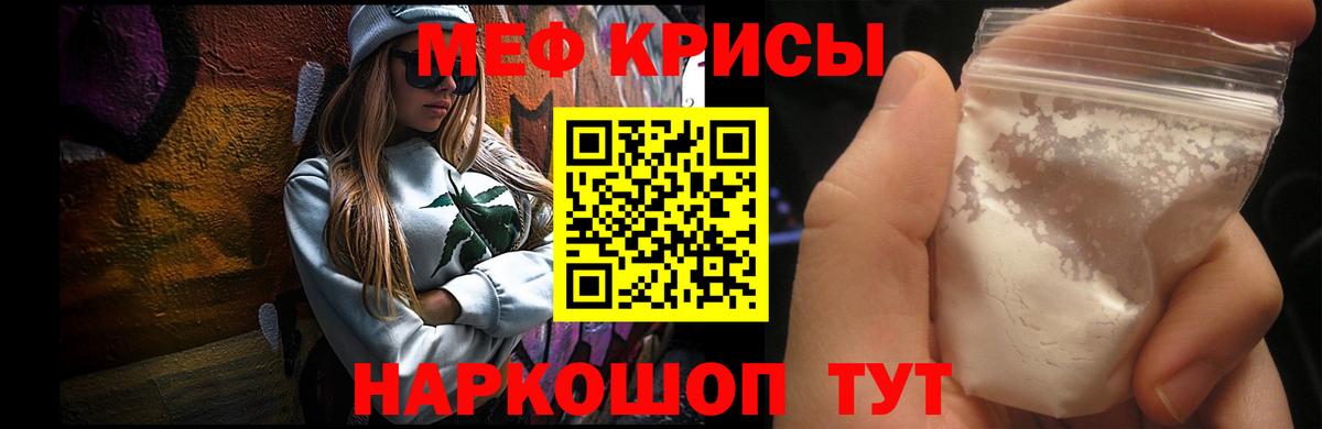 Мефедрон 4 MMC  Вход с VPN  Кузнецк  МЕФ  МЯУ-МЯУ мука 