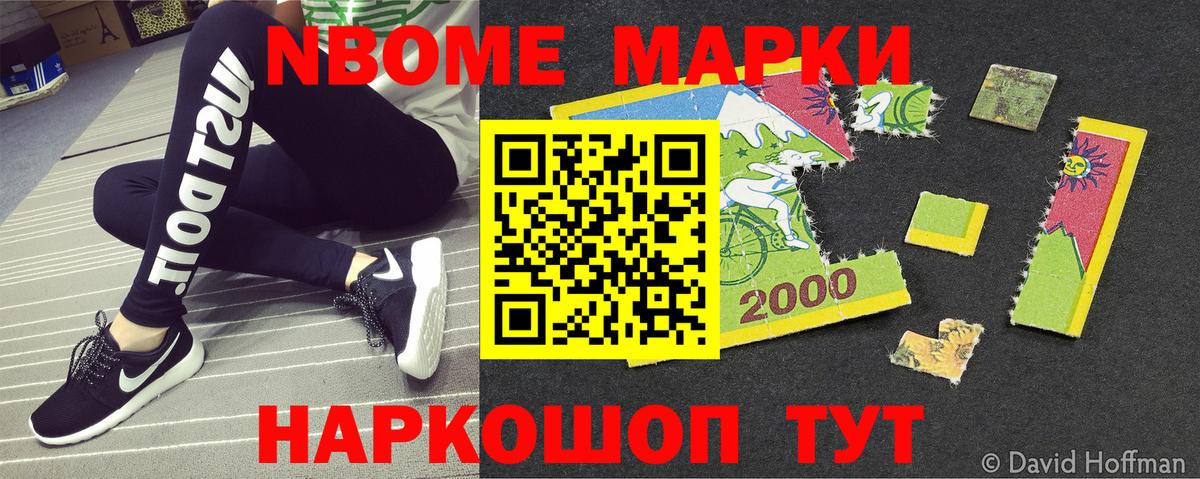 Кузнецк  Марки 25I-NBOMe 1,8мг  что такое   Вход с VPN  Марки 25I-NBOMe 1,8мг 