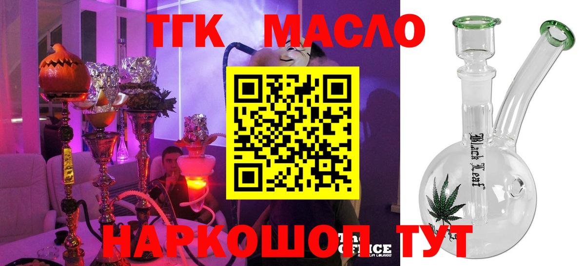 Дистиллят ТГК жижа Кузнецк