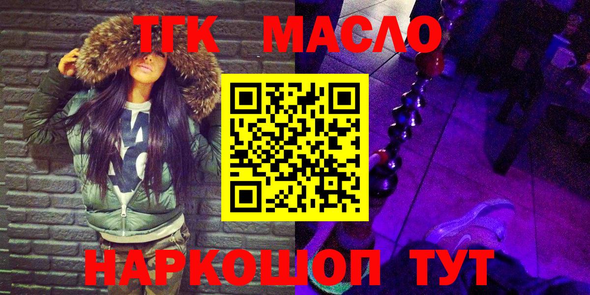 купить  сайты  Дистиллят ТГК Wax  Вход с VPN  Кузнецк 